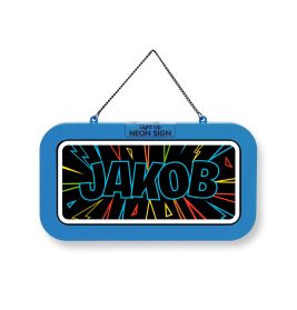 Blaues Neonschild mit dem Namen JAKOB in fetten Buchstaben, umgeben von bunten Blitzmustern.